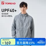 探路者（TOREAD）防晒衣春夏男女情侣轻薄透气防紫外线UPF40+防泼水户外风衣 TAZK81804 青蓝灰L