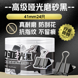 得力（deli）票夹41mm24只黑色长尾票夹燕尾夹小号大号书夹办公用品资料夹凭证夹票据夹试卷夹科目夹防指纹