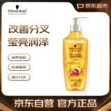 施华蔻（Schwarzkopf）金纯盈润精油洗发露600ml 洗发水改善毛躁