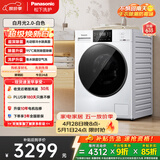 松下（Panasonic）白月光2.0 滚筒洗烘一体 10KG全自动洗衣机 超薄全嵌滚筒洗衣机 XQG100-6E1AK