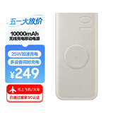 三星 Samsung 【3C认证】原装便携式25W无线充电移动电源 充电宝 可上飞机/火车 (10000毫安时）2025款