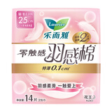 乐而雅花王零触感羽感棉超丝薄日用卫生巾25cm14片姨妈巾京东自营新国标