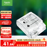 施耐德 86型防水盒 IP55电源插座透明防溅盒防水面板盖天甲系列E223R_TR
