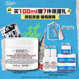 科颜氏（Kiehl's）高保湿面膜100ml 涂抹式睡眠面膜保湿修护角鲨烷 母亲节礼物