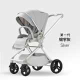 英伯莎（INGBORSA）INGBORSA英伯莎四轮避震婴儿推车可坐躺升降双向折叠遛娃出行神器 一代银宇灰【限时升级拍一代发二代】