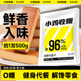小鸡收腹无糖鸡蛋干减独立小包装卤豆干0豆腐干添加卡低糖脂肪零食肥500g