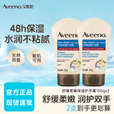 艾惟诺（Aveeno）艾维诺护手霜防干痒滋润防护燕麦长效保湿润手霜 舒缓柔嫩护手霜100g*2支