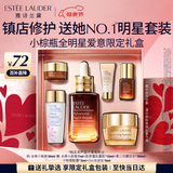 雅诗兰黛小棕瓶精华露30ml抗老淡纹护肤品套装化妆品礼盒生日母亲节礼物