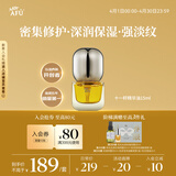 阿芙（AFU）11籽精华油15ml  紧致抗皱淡纹 520礼物