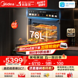 美的【78L一步到位】嵌入式大容量微蒸烤一体机 杯水鲜蒸 蒸烤箱一体机微蒸烤炸炖5合1体机 小西梅GC7