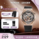 雷诺（RARONE）【520礼物】【玫金特别版】双子星Y男士机械手表全镜镂空腕表