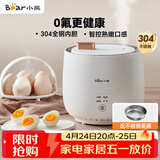 小熊（Bear）煮蛋器 蒸蛋器 智能定时 自动断电 小型不锈钢 防干烧 蒸煮鸡蛋一体机神器ZDQ-B06R2
