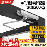 瓯宝200kg重型闭门器液压缓冲自动关门器楼宇防盗铁消防门防火门大号