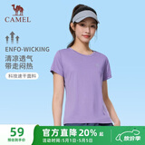 骆驼（CAMEL）速干T恤女透气圆领短袖运动上衣 J23BAXLN001B 螺甸紫 XL