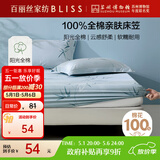 百丽丝水星家纺出品全棉床笠纯棉床单床笠罩单件全包床笠床垫保护套