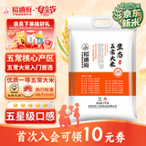 裕道府生态五常大米10斤 当季新米 自营（东北大米 5kg/十斤）