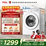 TCL超旋风V3R滚筒洗衣机全自动单洗10KG家电1400转1.2洗净比国家补贴以旧换新京东自营G100V3R-B