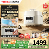 东芝（TOSHIBA）小白露风冷电压力锅 5L 4-8人高压锅家用多功能IH锁鲜0排气无感降压 纯钛0涂层+陶瓷双胆PC-50MXVC
