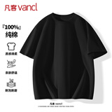 凡客诚品（VANCL）短袖男夏季男士t恤纯棉圆领宽松大码基础纯色半袖体恤 黑色 5XL