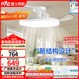 雷士（NVC）LED照明枕边风风扇灯吊扇灯北欧餐厅卧室1级能效三防白色42寸60瓦