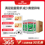皇家狗粮 成犬粮 通用犬型 CC通用狗粮12月以上 3kg*4【成犬专用】