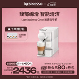 Nespresso奈斯派索胶囊咖啡机家用全自动商用办公室大容量奶泡一体高压萃取进口德龙合作款 F121 磨砂白（赠试用胶囊7颗）