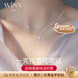 唯一（Winy）母亲节礼物一克拉莫桑石999足银项链女款2026新款生日520送女朋友