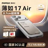 摩米士【3C认证】超薄磁吸充电宝Magsafe无线快充3000毫安便携迷你移动电源适用于苹果17/16小米安卓钛色