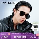帕森（PARZIN） 偏光太阳镜男 金属大框蛤蟆镜防紫外线司机开车驾驶墨镜 PZ8204 黑框黑灰片