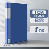 得力（deli）资料册A4文件册活页资料夹文件插页袋30/40/60/80页多层档案夹塑料文件盒 【经典款10页】1本-可放20张