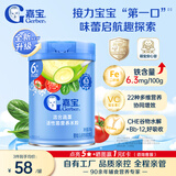 嘉宝（GERBER）【新升级】混合蔬菜谷物高铁米粉混合口味辅食米糊6月龄+250g