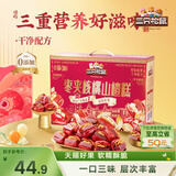 三只松鼠枣夹核桃山楂糕1kg超50包0添加蜜饯果干新疆特产红枣零食送礼