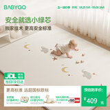 BG-BABYGO小绿芯爬爬垫婴幼儿爬行垫xpe儿童地垫无甲醛环保宝宝床边防摔垫