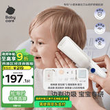 babycare婴儿理发器整机防水低音自动吸发剃头儿童宝宝专用0-3岁 辛德白