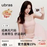 ubras虞书欣同款无尺码免拆胸垫背心式内衣女无痕无钢圈聚拢文胸母亲节