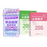 2027国考必刷题库 申论200题+行测2000题2本 国家公务员考试刷题套装 常识数量言语判断资料 省市联考解题技巧书 北京浙江云南山东西广东四川河南北湖福建 可搭教材5000题粉笔李梦娇常识中公