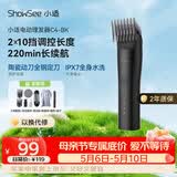 小适（showsee）小适电动理发器成人儿童剃头电推子全身水洗边充边用家用剃头剪刀理发剪工具 C4-BK送老公礼物