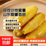 新鲜现挖沙地蜜薯黄心红薯龙九甜美薯红薯山药芋头土豆 榴莲蜜薯 净重5斤