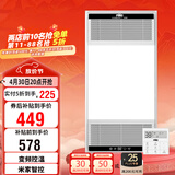 雷士（NVC）智能浴霸双核变频系列无线变频照明排风Y394卫生间