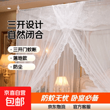【京东快递】蚊帐家用三开门1.8X2米双人床支架单人公主风 三开【白影月荷】-单蚊帐无支架 宽1.5X2.0米长