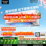 松下空调滢风三代1.5匹新一级能效省电挂机变频冷暖国家补贴 纳诺怡净化 原装压缩机铜管ZY35K410Q