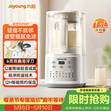 九阳（Joyoung） 破壁机全自动免煮2-4人家用自清洗豆浆机轻音降噪榨汁料理机五谷杂粮 P507 国家补贴