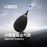 VSGO微高相机清洁单向小倒蛋气吹尘球皮吹子吹气球单反镜头传感器清洁手机键盘清洗空气滤网不沾灰