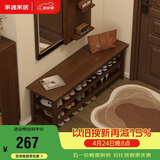 家逸实木换鞋凳入户门口高级感穿鞋凳家用玄关进门鞋凳鞋柜一体可坐