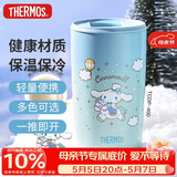 膳魔师（THERMOS）保温杯415ml咖啡杯男女士情侣水杯子TCDP-400LC-prince(大耳狗)
