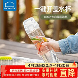 乐扣乐扣（LOCK&LOCK）人鱼线塑料运动水杯夏天便携水壶带刻度提手男女水杯子700ML白色