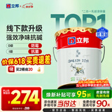 立邦乳胶漆京雅居金标超值净味120二合一无添加内墙漆18L/约25KG