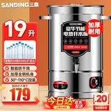 三鼎电热开水桶开水器商用烧水桶奶茶店家用不锈钢保温热水桶大容量蒸煮桶防干烧月子桶SD-30L-D加厚款