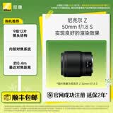 尼康（Nikon） 尼克尔 Z 50mm f/1.8 S 全画幅定焦镜头 尼康微单相机适用视频