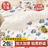 德安琦一次性床上四件套枕套住酒店旅行被套被罩床单床品独立包装奶牛
